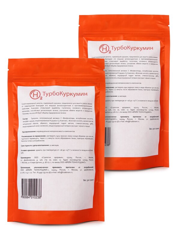 Биогенный комплекс H2ТурбоКуркумин, 2 шт. шир.  580, рис. 1