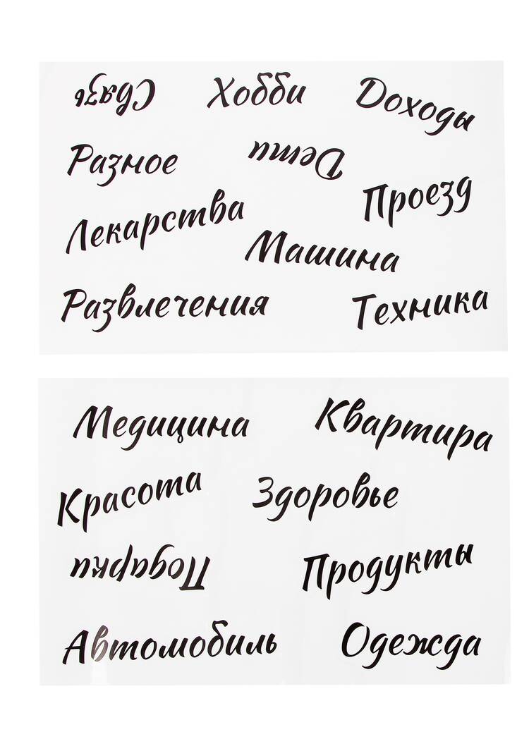 Планировщик бюджета Денежный блокнот шир.  750, рис. 10