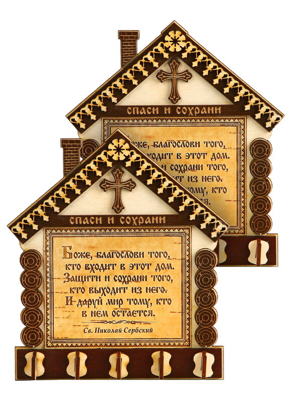 Ключница Домик с молитвой шир.  580, рис. 4