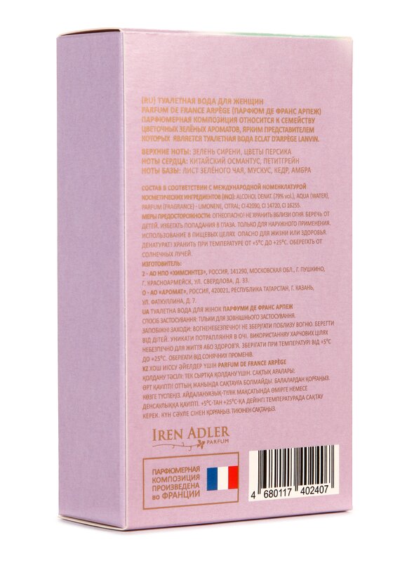 Парфюм Де Франс Арпеж шир.  580, рис. 4