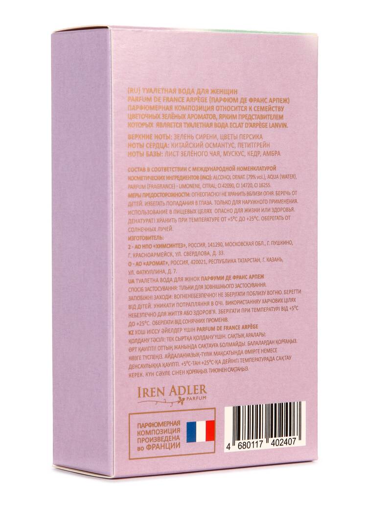 Парфюм Де Франс Арпеж шир.  750, рис. 4