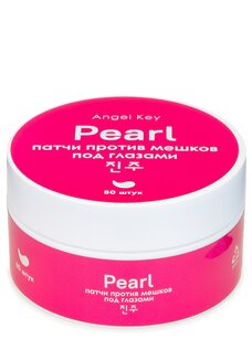 Патчи с экстрактом жемчуга