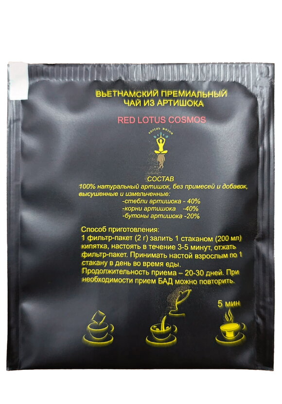 Вьетнамский чай из артишока, 100 саше шир.  580, рис. 3