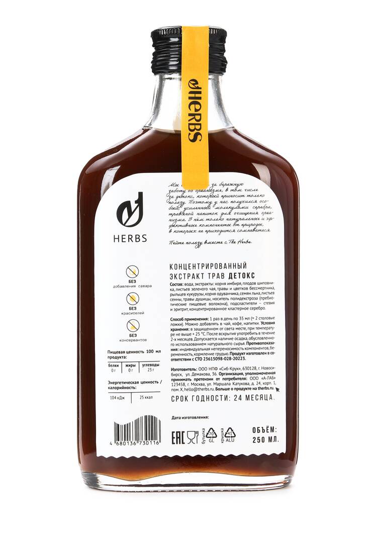 Экстракт с ионами серебра Детокс, 2 шт. шир.  750, рис. 3