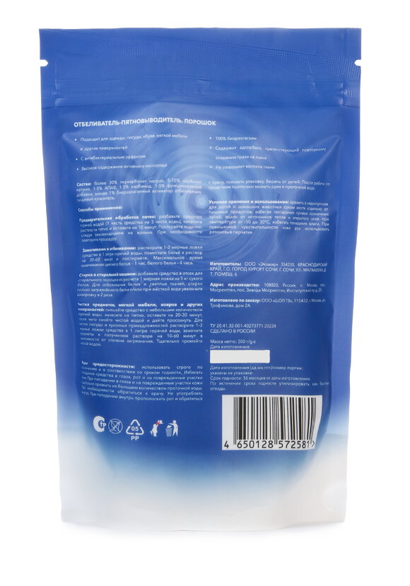 Спрей для удаления жира Просто блеск шир.  580, рис. 3