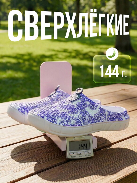 Женские Сабо Альба шир.  580, рис. 24