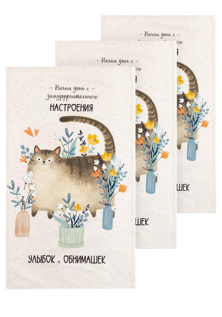 Полотенце кухонное Улыбка, 3 шт. шир.  750, рис. 1