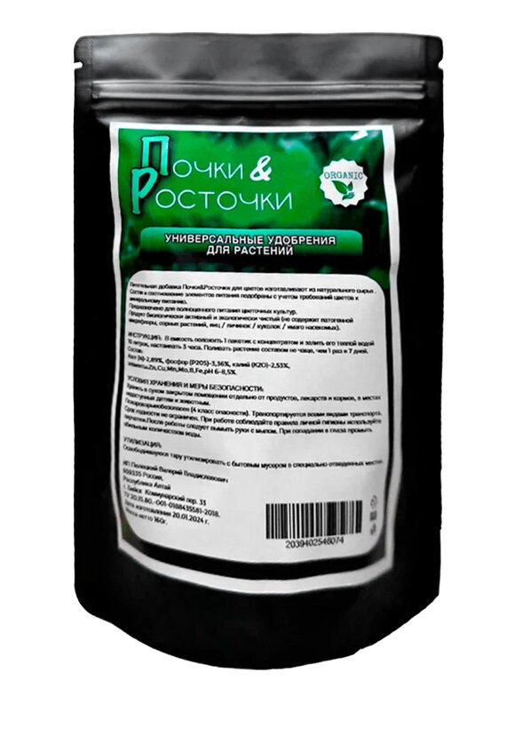 Набор органических удобрений шир.  580, рис. 1