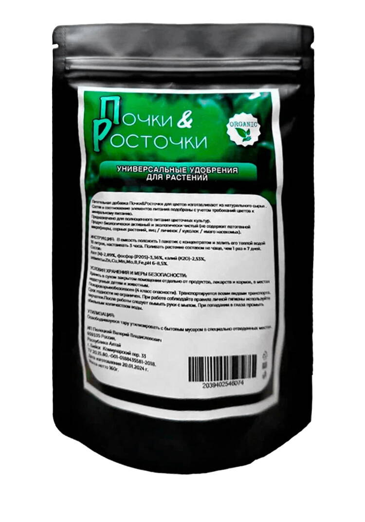 Набор органических удобрений шир.  750, рис. 1