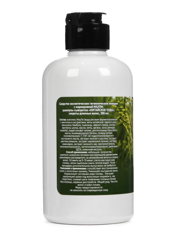 Шампунь-сыворотка для роста волос, 2 шт. шир.  580, рис. 3