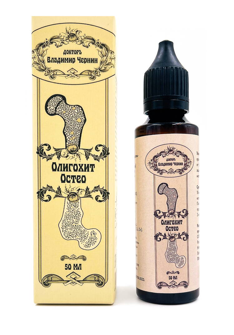 Набор Олигохит 2в1 шир.  750, рис. 2