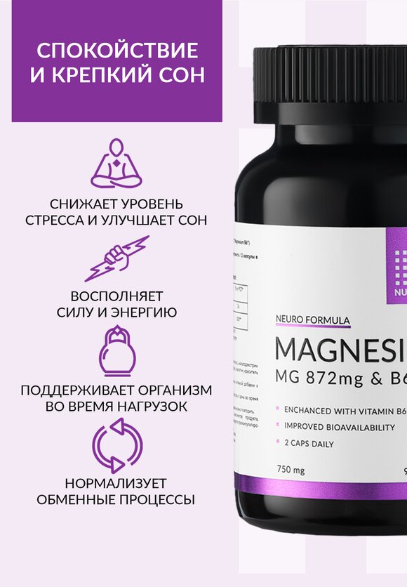 Концентрат "Магний В6" купить недорого в интернет-магазине Leomax.ru