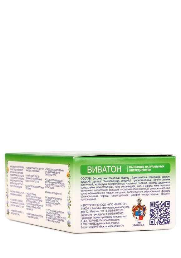 Фиточай Савеловский пакетированный, 2 шт. шир.  580, рис. 3