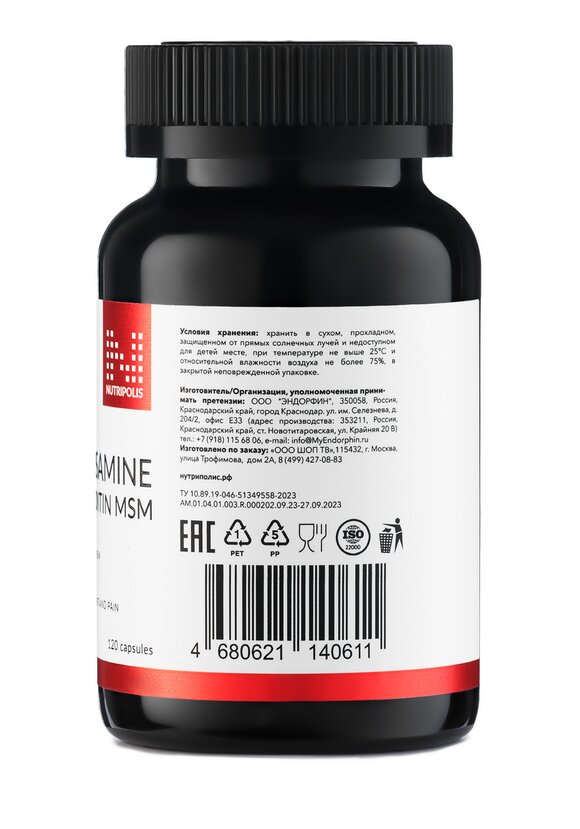 Глюкозамин Хондроитин МСМ шир.  580, рис. 10