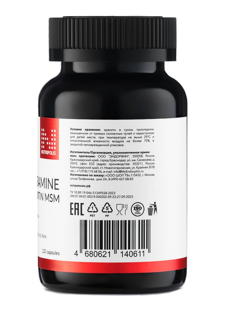 Глюкозамин Хондроитин МСМ шир.  750, рис. 10