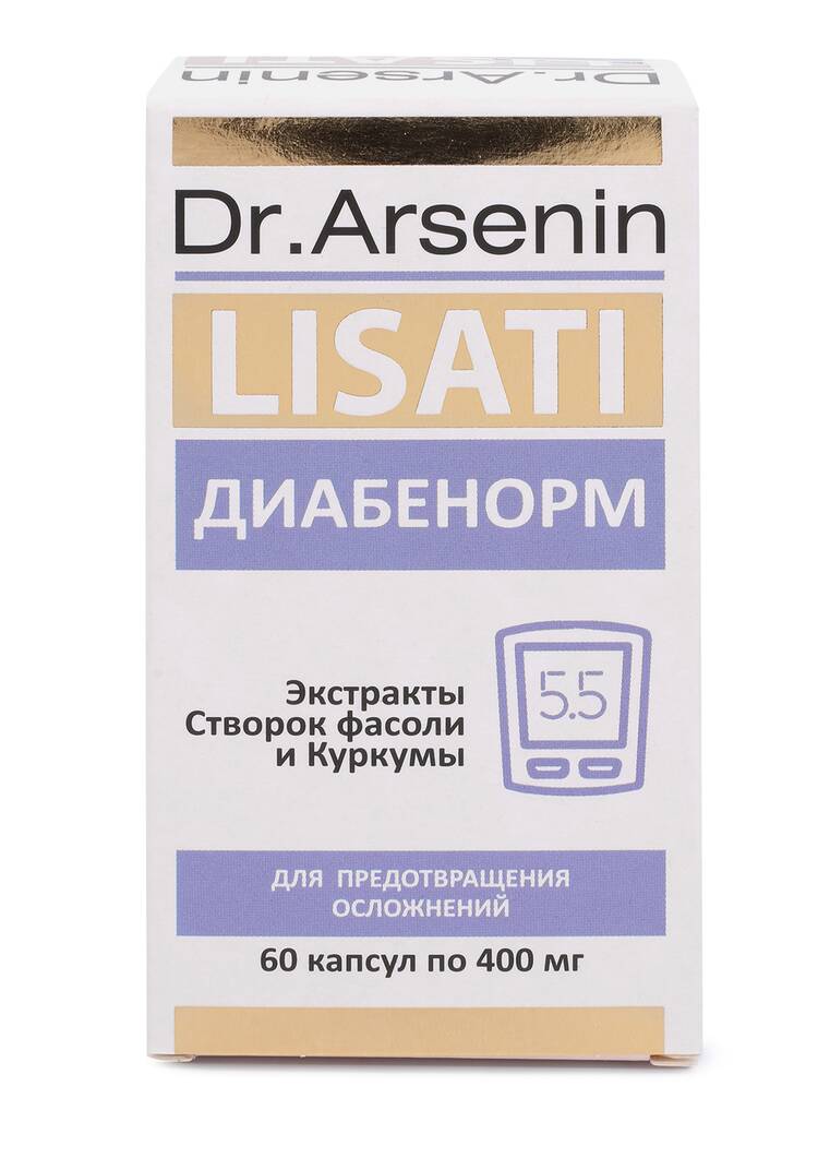 Капсулы с метабиотиками Диабенорм шир.  750, рис. 3