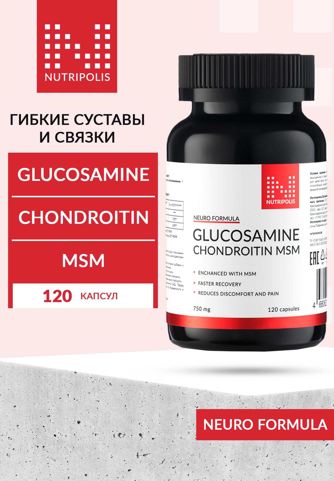 Глюкозамин Хондроитин МСМ спортэксперт глюкозамин хондроитин мсм капс 710мг 180 бад