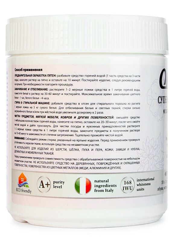 Универсальный супер-очиститель, 3 шт. шир.  580, рис. 5