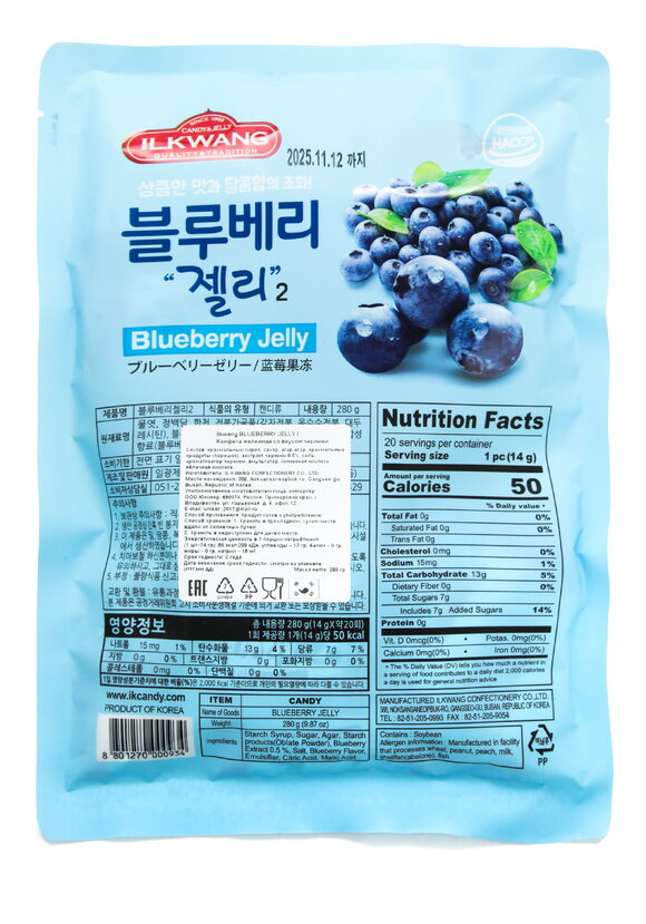 Конфеты желейные Секрет корейского долголетия шир.  580, рис. 11