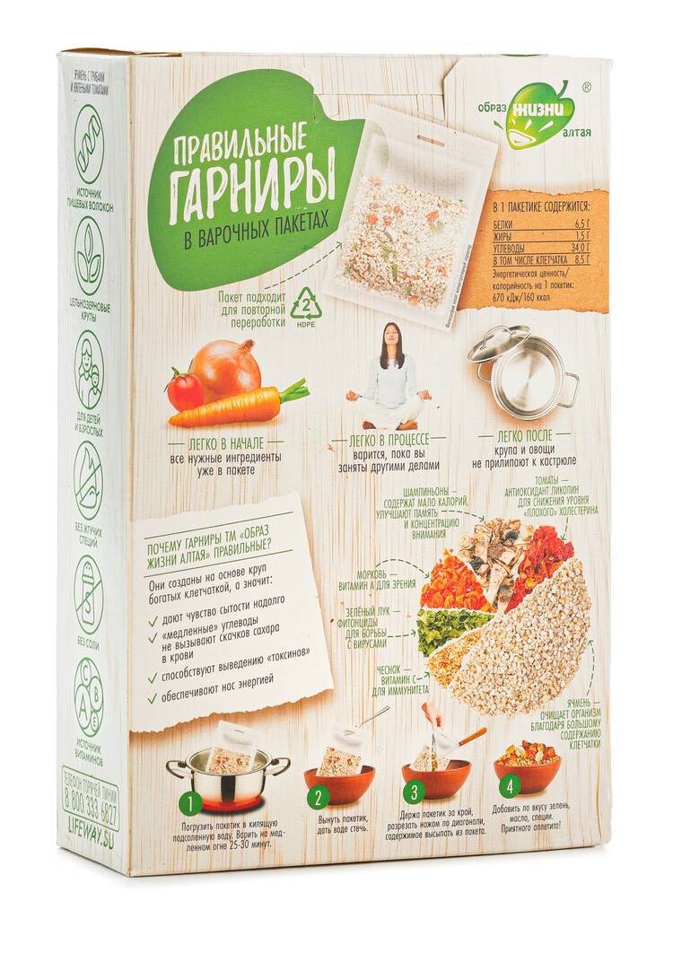 Набор Правильные гарниры из 5 шт. шир.  750, рис. 16