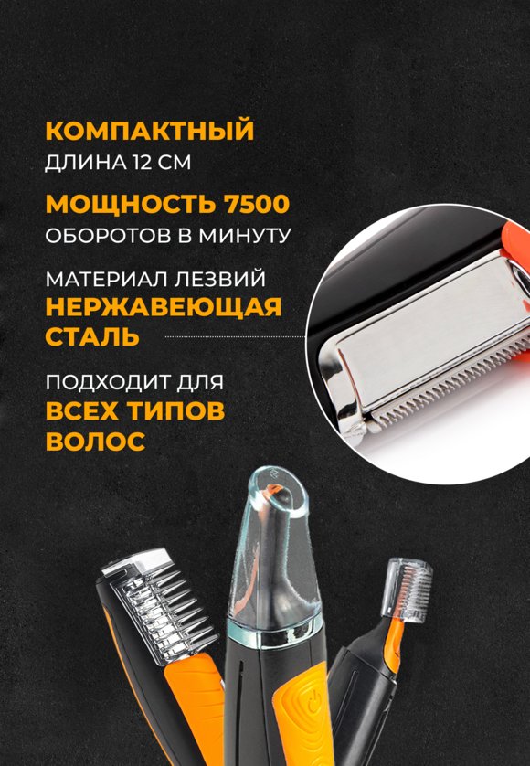 Триммер 2 в 1 «Аполлон» - цены, купить Триммер 2 в 1 «Аполлон» в ...