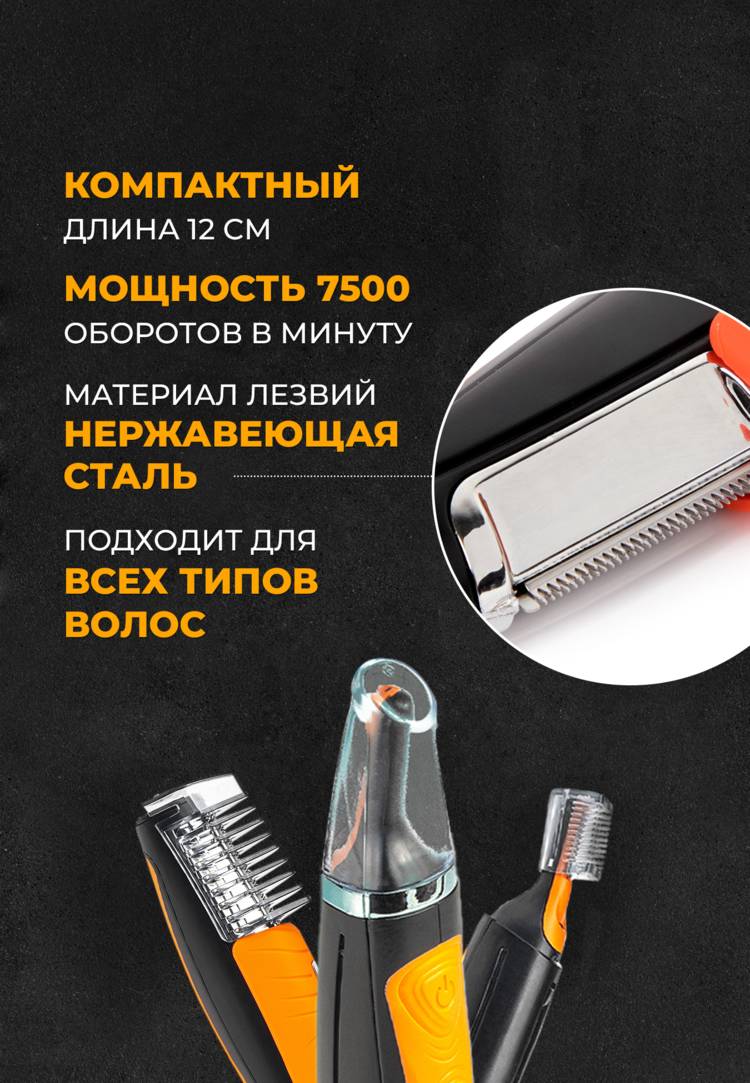 Триммер 2 в 1 Аполлон шир.  750, рис. 3