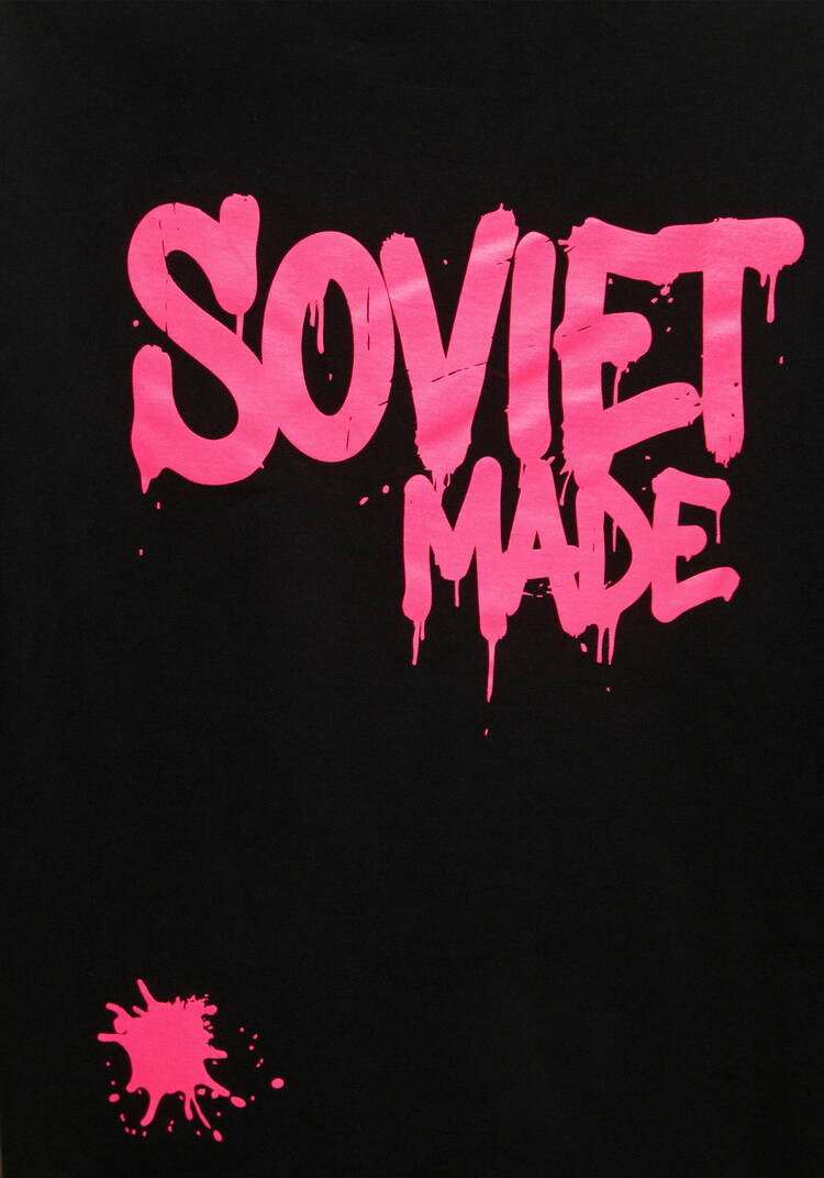 Футболка с принтом Советский  шир.  750, рис. 17