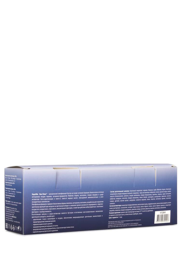 Комплекс для улучшения зрения Око-Плюс, 3 шт. шир.  750, рис. 4