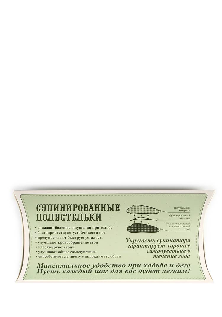 Полустельки супинированные Быкова шир.  750, рис. 4