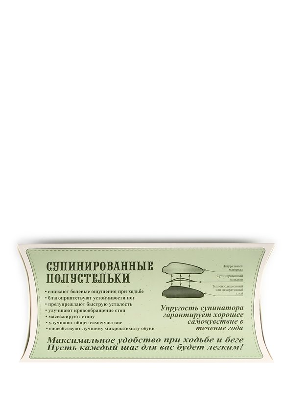 Полустельки супинированные Быкова шир.  580, рис. 4