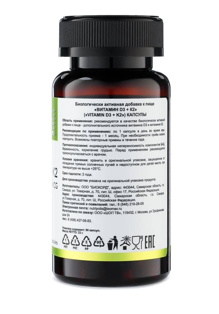 Комплекс Витамин Д3 + K2 шир.  750, рис. 9