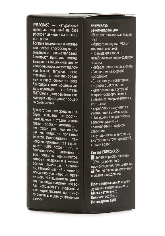 Комплекс с клубникой Противоспалительный шир.  580, рис. 3