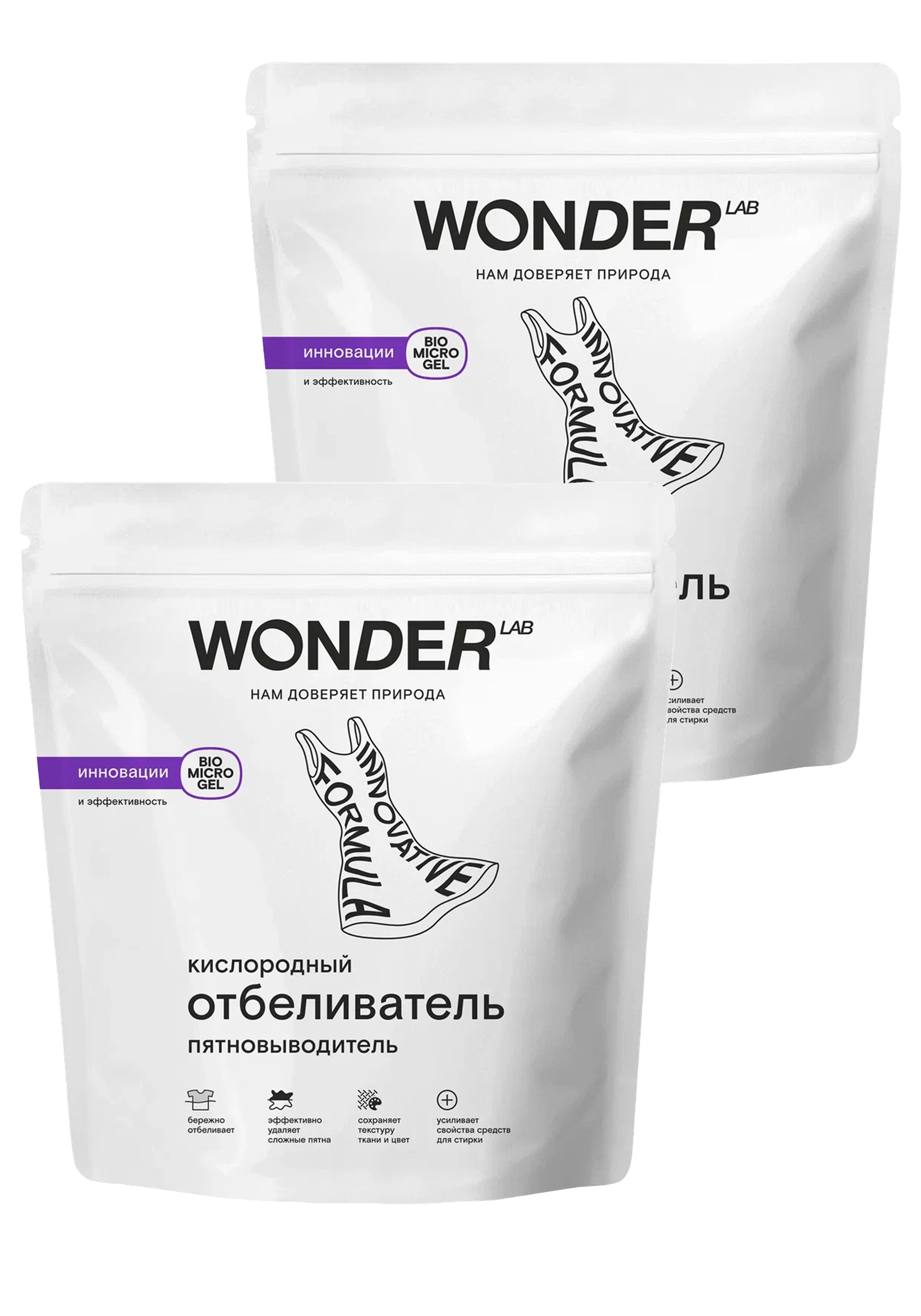 Отбеливатель-пятновыводитель, 2 шт.