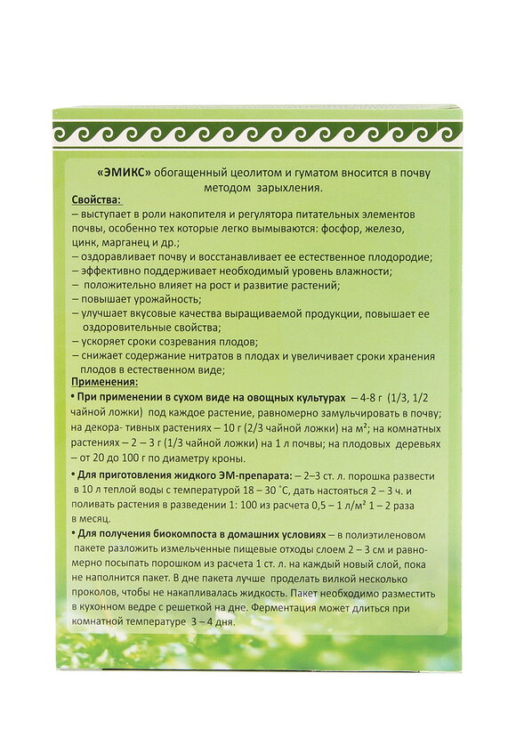 Эмикс подкормка, 6 шт. шир.  580, рис. 4