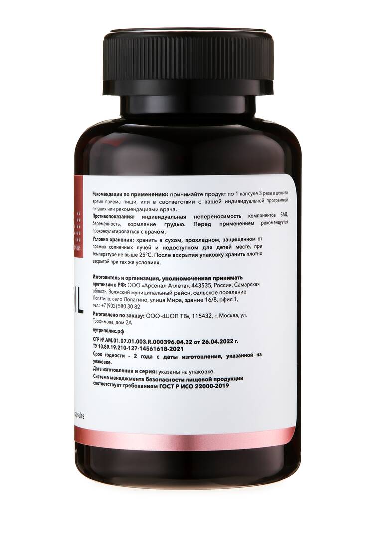 Концентрат Масло криля, 2 шт. шир.  750, рис. 4