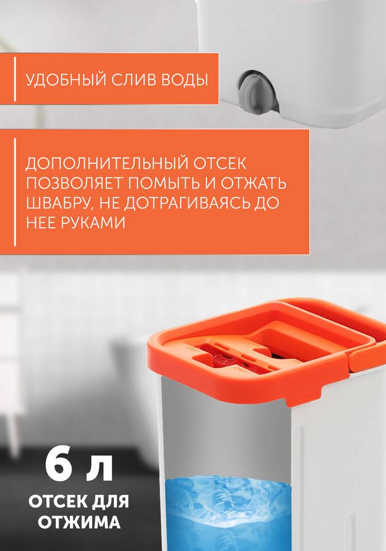 Система для мытья пола шир.  750, рис. 2