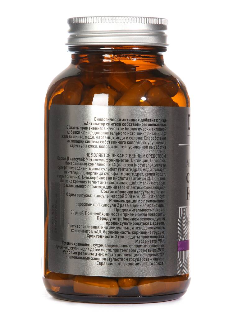 Активатор синтеза собственного коллагена шир.  750, рис. 3
