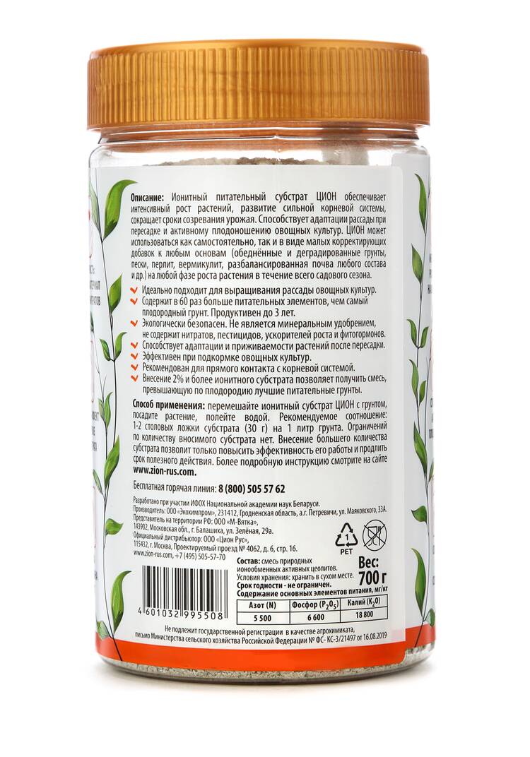 ЦИОН для выращивания овощей + подарок шир.  750, рис. 3