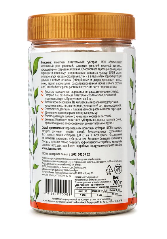 ЦИОН для выращивания овощей + подарок шир.  580, рис. 3