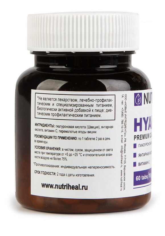 Комплекс Молодость с гиалуроном шир.  580, рис. 3