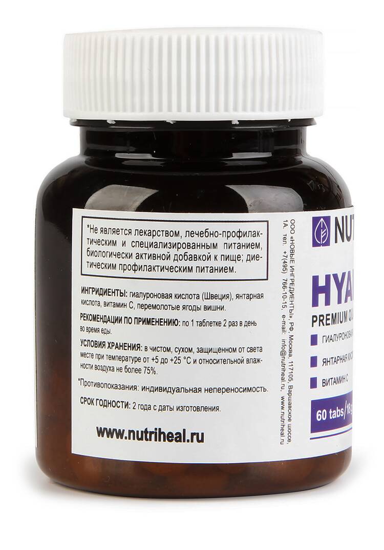 Комплекс Молодость с гиалуроном шир.  750, рис. 3