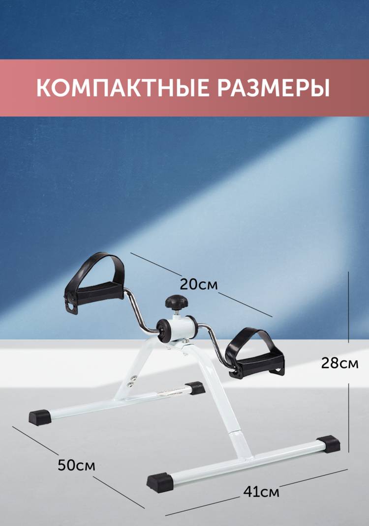 Домашний тренажёр Кардио шир. 750, рис. 4