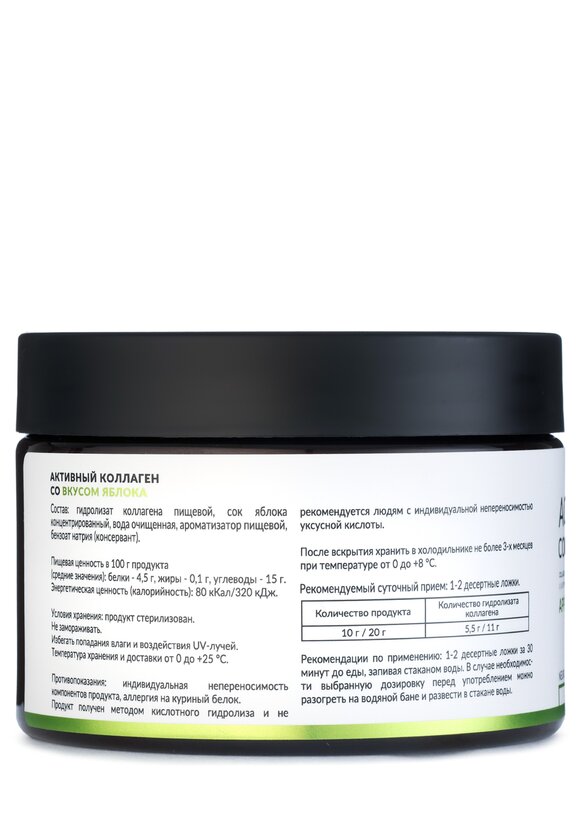 Активный  коллаген шир.  580, рис. 28