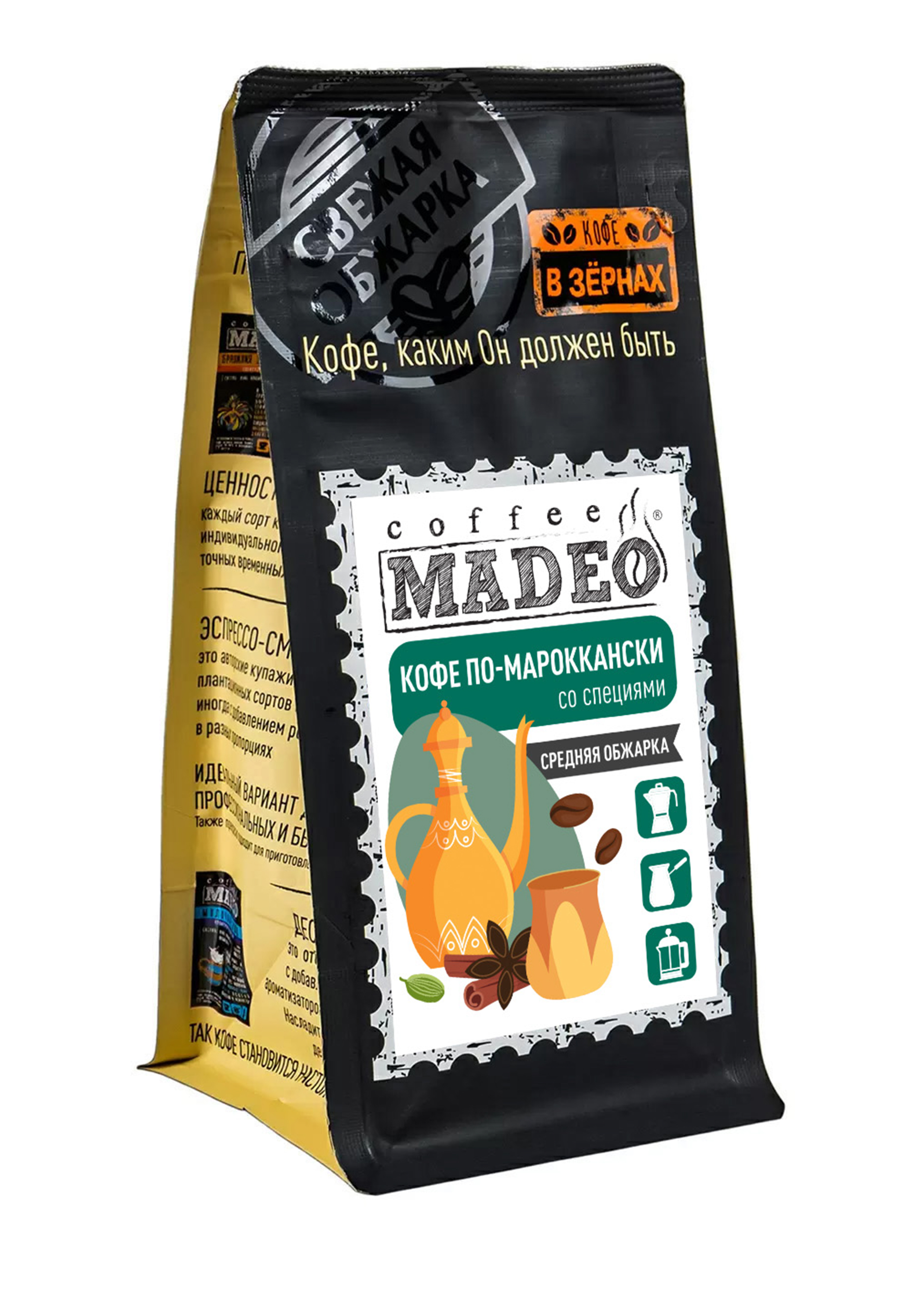 

Кофе со специями "По-мароккански", По-мароккански зерновой