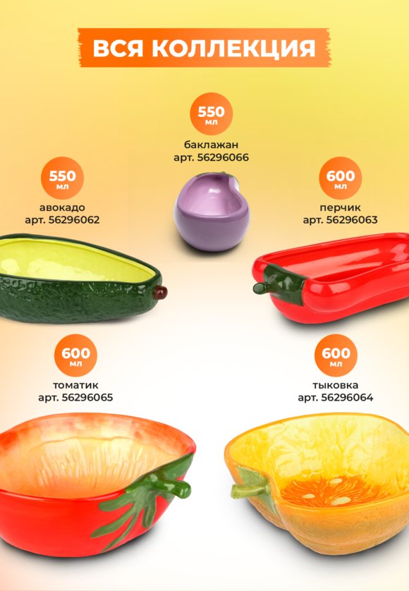 Блюдо для запекания Рататуй шир.  580, рис. 37