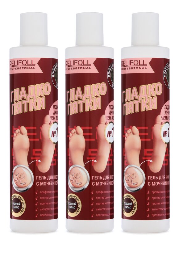 Гель для педикюра с мочевиной и алоэ, 3 шт. шир.  580, рис. 1