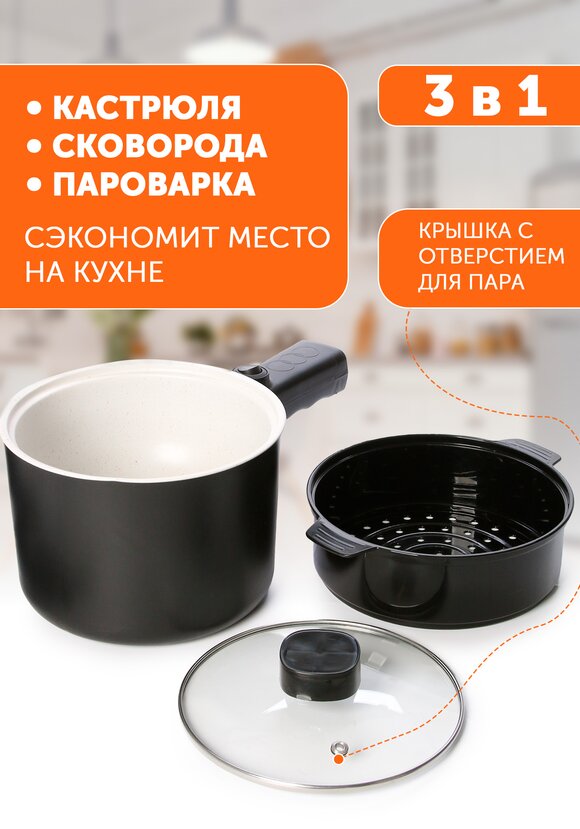 Электрокастрюля 4 в 1 цены, купить в интернет-магазине Leomax.ru