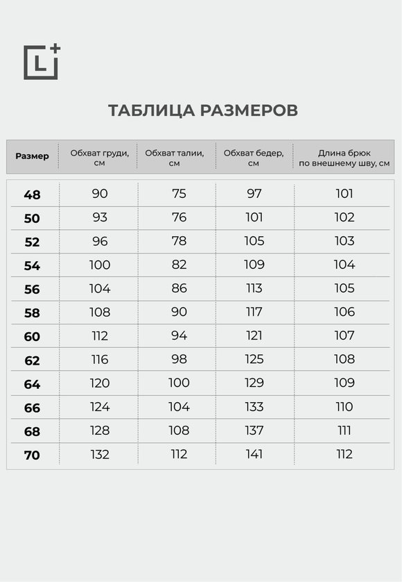 Костюм спортивный леопард Амазонка шир.  580, рис. 35