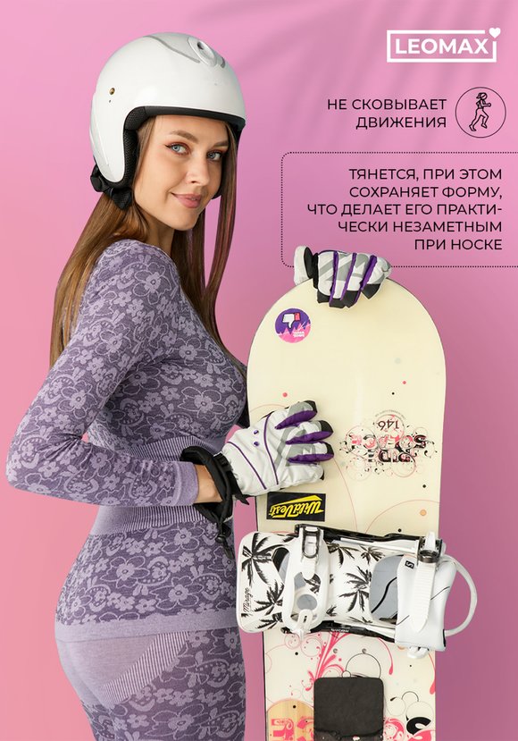 Термобелье Нежные объятия шир.  580, рис. 34