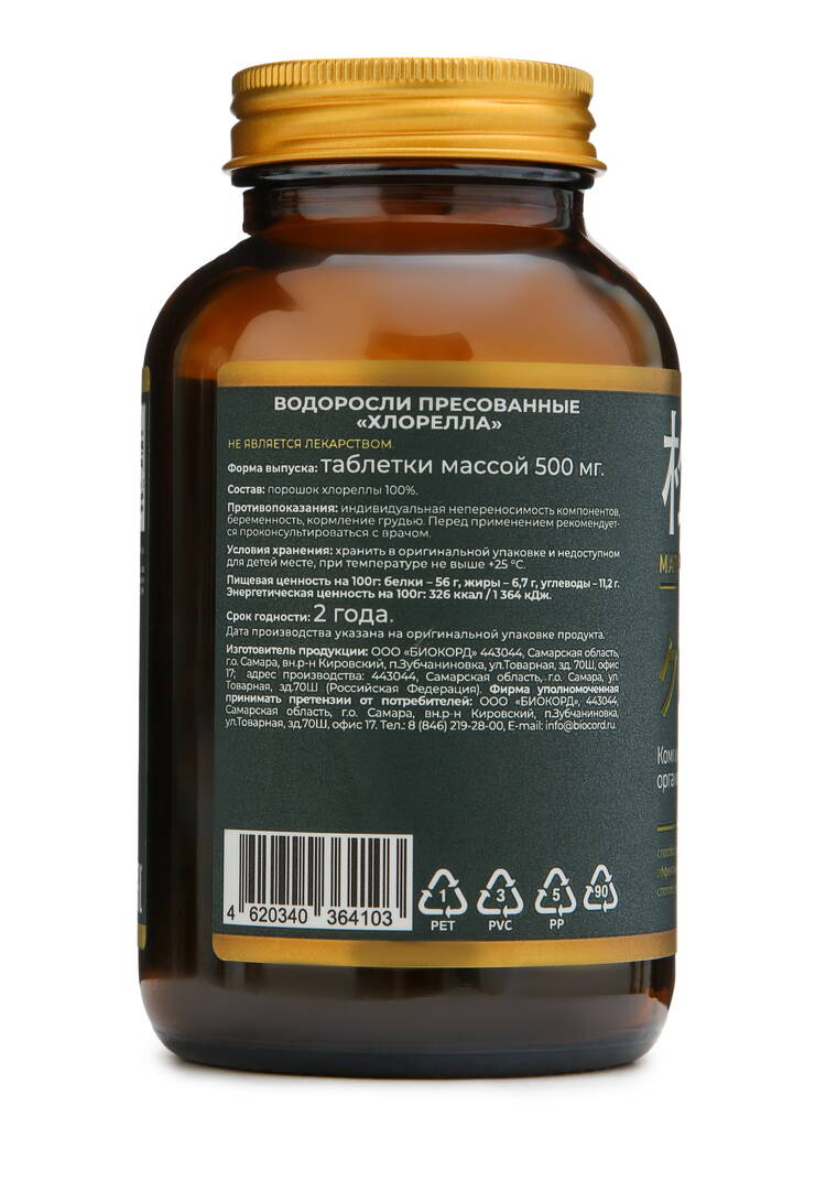 Комплекс Курорера активация иммунитета 2шт шир.  750, рис. 3